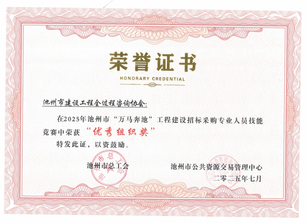 协会获“优秀组织奖”